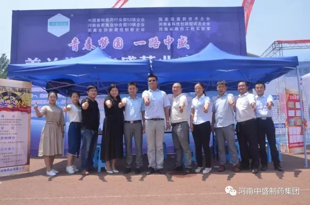 熱烈慶祝中盛藥業(yè)“牧專招聘會(huì)”圓滿成功！